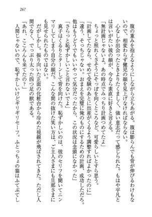 ツンマゾ! ツンなお嬢さまは、実はM Page #269