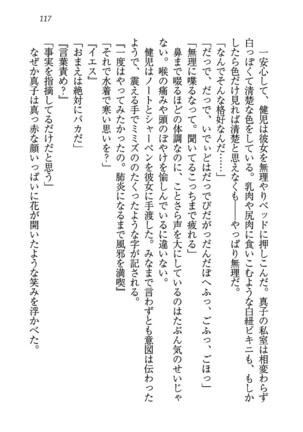 ツンマゾ! ツンなお嬢さまは、実はM Page #119
