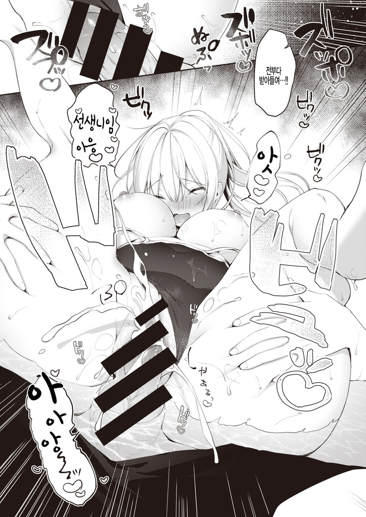 Boku no wife work