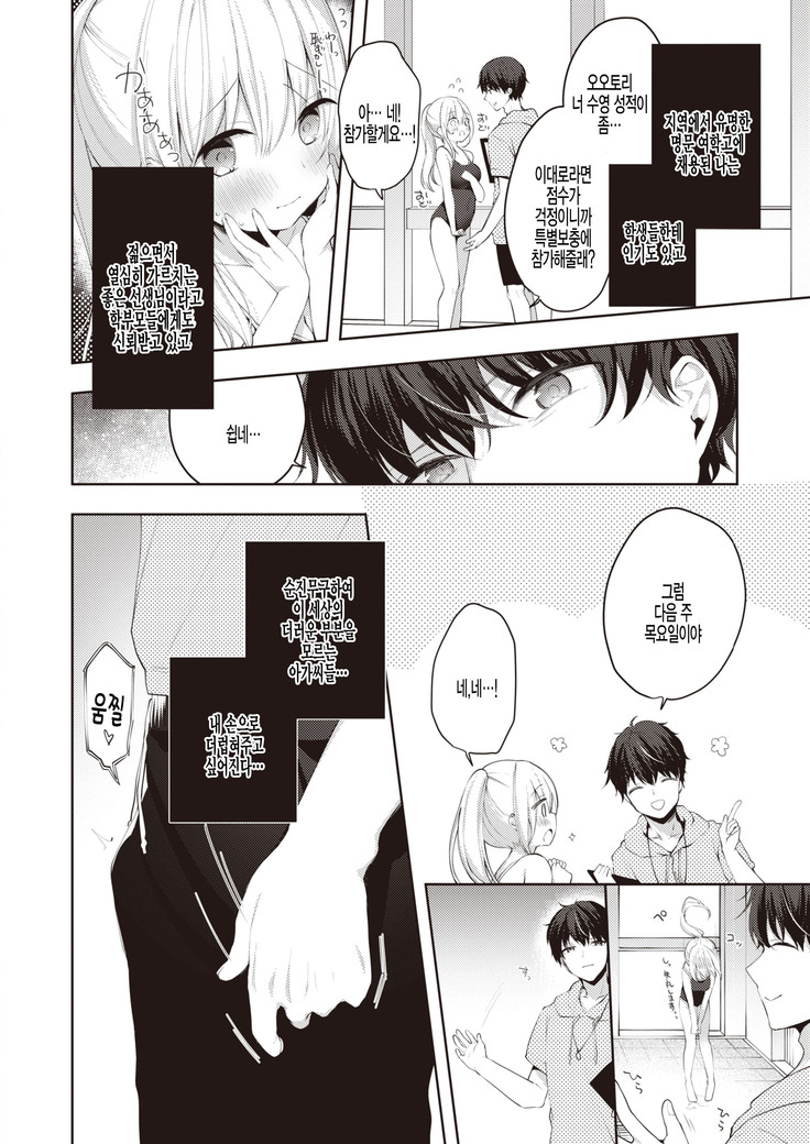 Boku no wife work