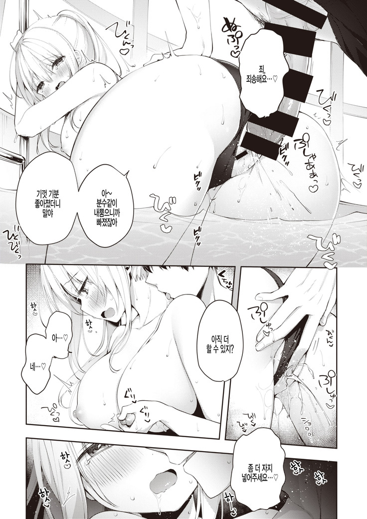 Boku no wife work