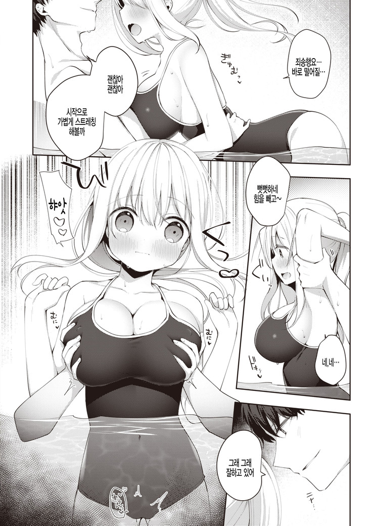 Boku no wife work