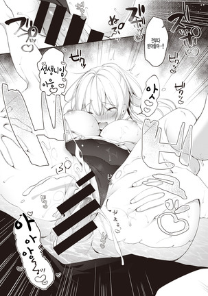 Boku no wife work Page #21