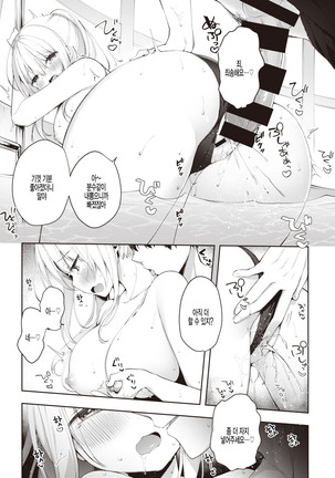 Boku no wife work Page #17