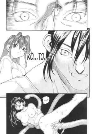 Sex Warrior Isane Extreme 02 - Page 14