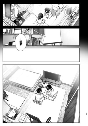 Onei-chan to Guchi o Kiite Ageru Otouto no Hanashi 2 - Tales of Onei-chan Oto-to 丨 姐姐與傾聽抱怨的弟弟的故事 2 - Page 47