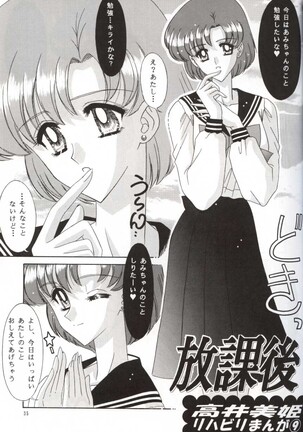 Bishoujo S San - Page 35