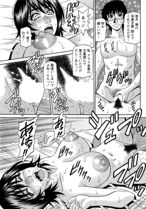 Action Pizazz DX 2016-03 - Page 113