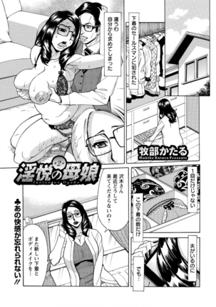Action Pizazz DX 2016-03 - Page 25