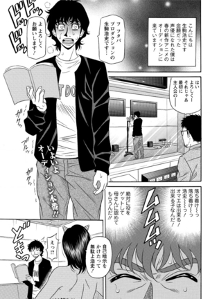 Action Pizazz DX 2016-03 - Page 101