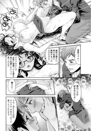 Action Pizazz DX 2016-03 - Page 204