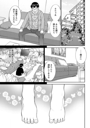 Action Pizazz DX 2016-03 - Page 161