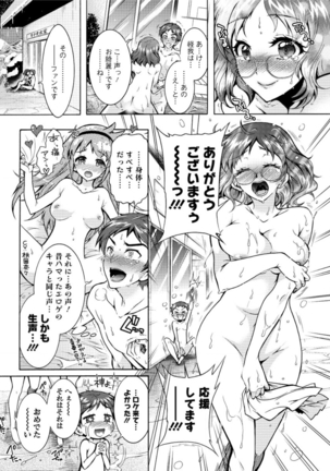 Action Pizazz DX 2016-03 - Page 182