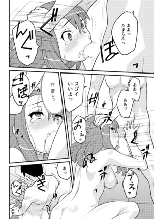 Action Pizazz DX 2016-03 Page #58