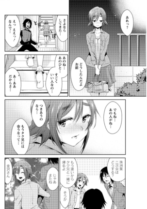 Action Pizazz DX 2016-03 - Page 132