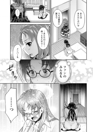 Action Pizazz DX 2016-03 - Page 197