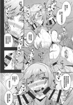 Iemoto-tachi no Kyuujitsu Page #18