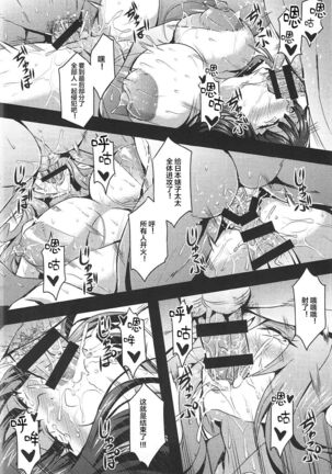 Iemoto-tachi no Kyuujitsu - Page 26
