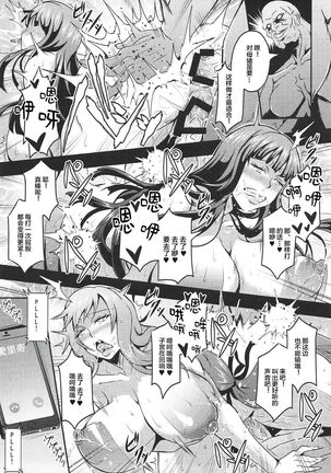 Iemoto-tachi no Kyuujitsu Page #23