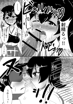 Kaga-san to Ecchi surudake no Hon