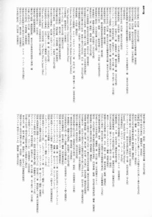 Haruhira Hakushaku-ke no Jijou Hachi ~Meiji Kouki Hen Gojitsudan 1~ - Page 31