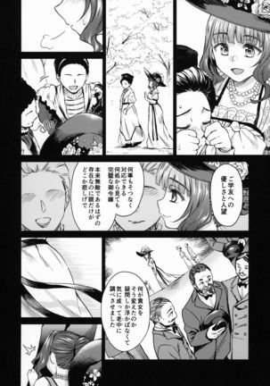 Haruhira Hakushaku-ke no Jijou Hachi ~Meiji Kouki Hen Gojitsudan 1~ Page #7