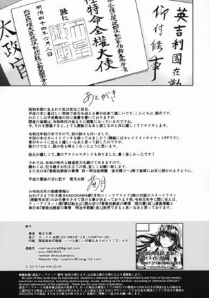 Haruhira Hakushaku-ke no Jijou Hachi ~Meiji Kouki Hen Gojitsudan 1~ Page #30