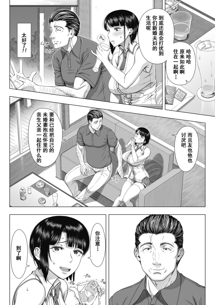 Ore ga Mita Koto no Nai Kanojo