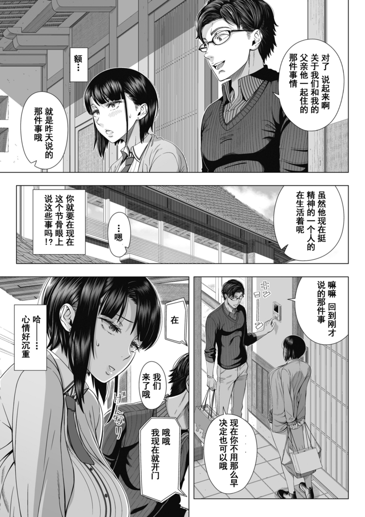 Ore ga Mita Koto no Nai Kanojo