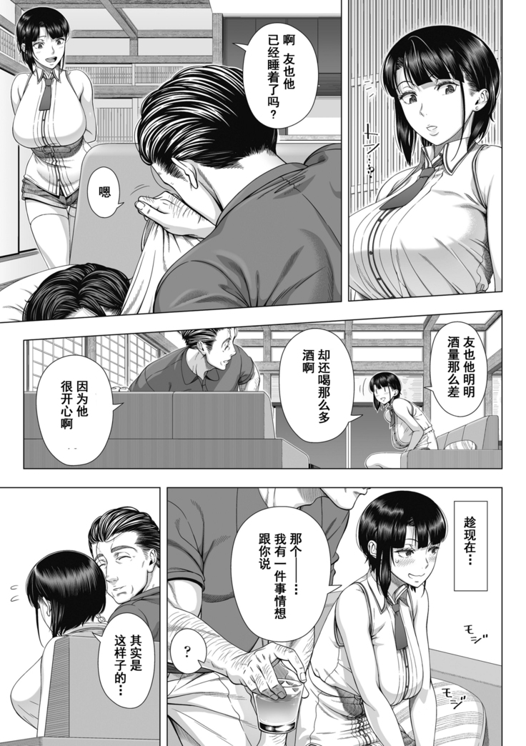 Ore ga Mita Koto no Nai Kanojo