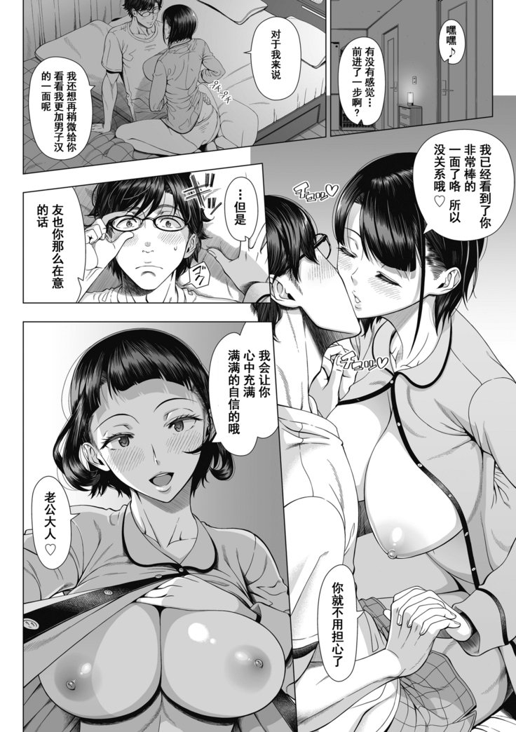 Ore ga Mita Koto no Nai Kanojo