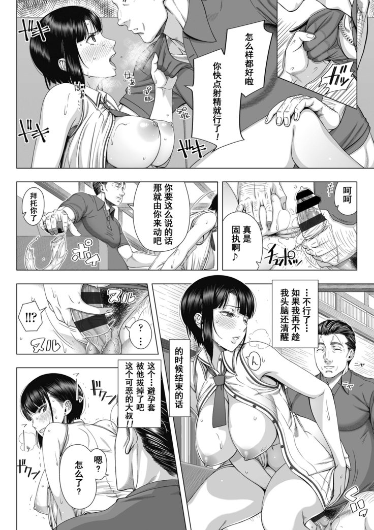 Ore ga Mita Koto no Nai Kanojo