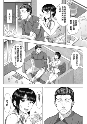 Ore ga Mita Koto no Nai Kanojo Page #21