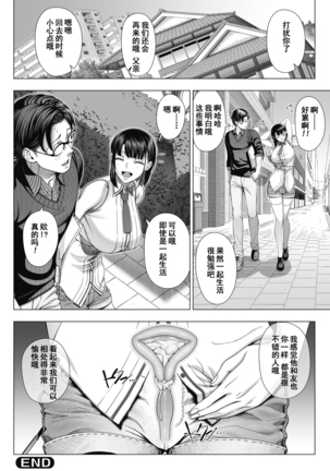 Ore ga Mita Koto no Nai Kanojo Page #69