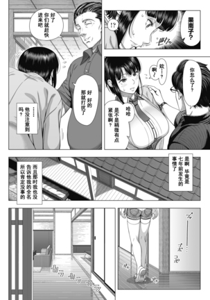 Ore ga Mita Koto no Nai Kanojo Page #19