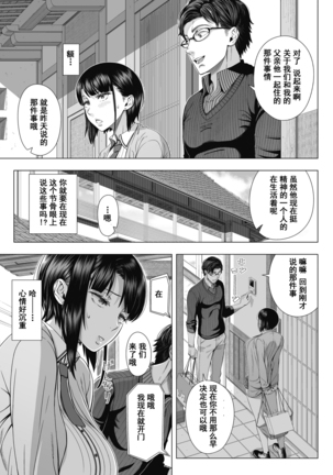 Ore ga Mita Koto no Nai Kanojo Page #16