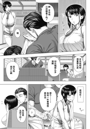 Ore ga Mita Koto no Nai Kanojo Page #20