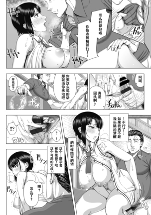 Ore ga Mita Koto no Nai Kanojo Page #35