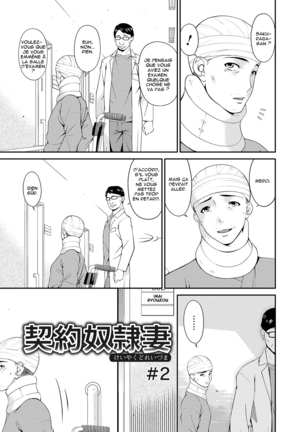 Keiyaku Dorei Duma Ch. 1-5 Page #23