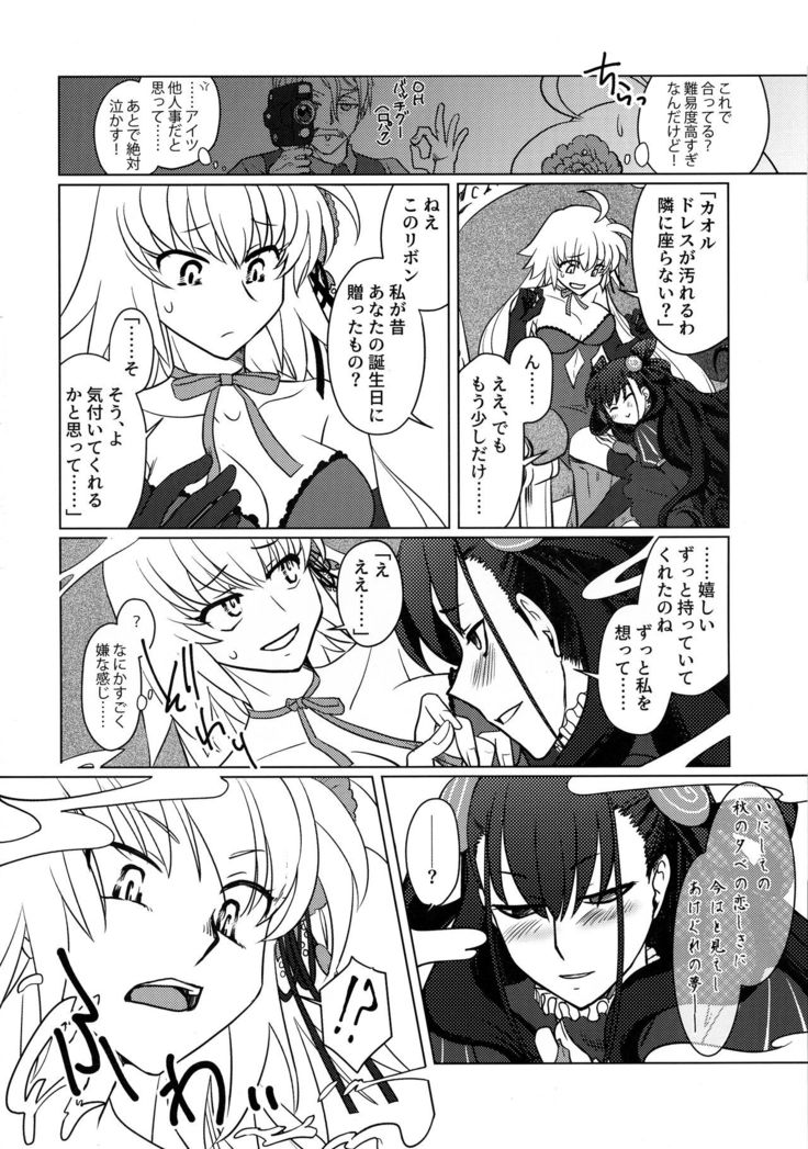 Yoha no Tsuki