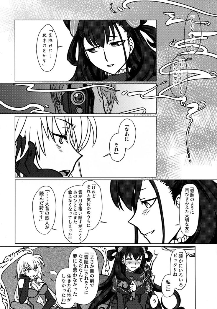 Yoha no Tsuki