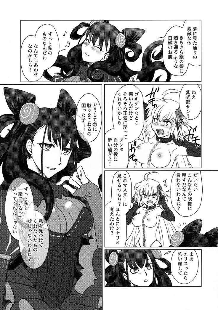 Yoha no Tsuki