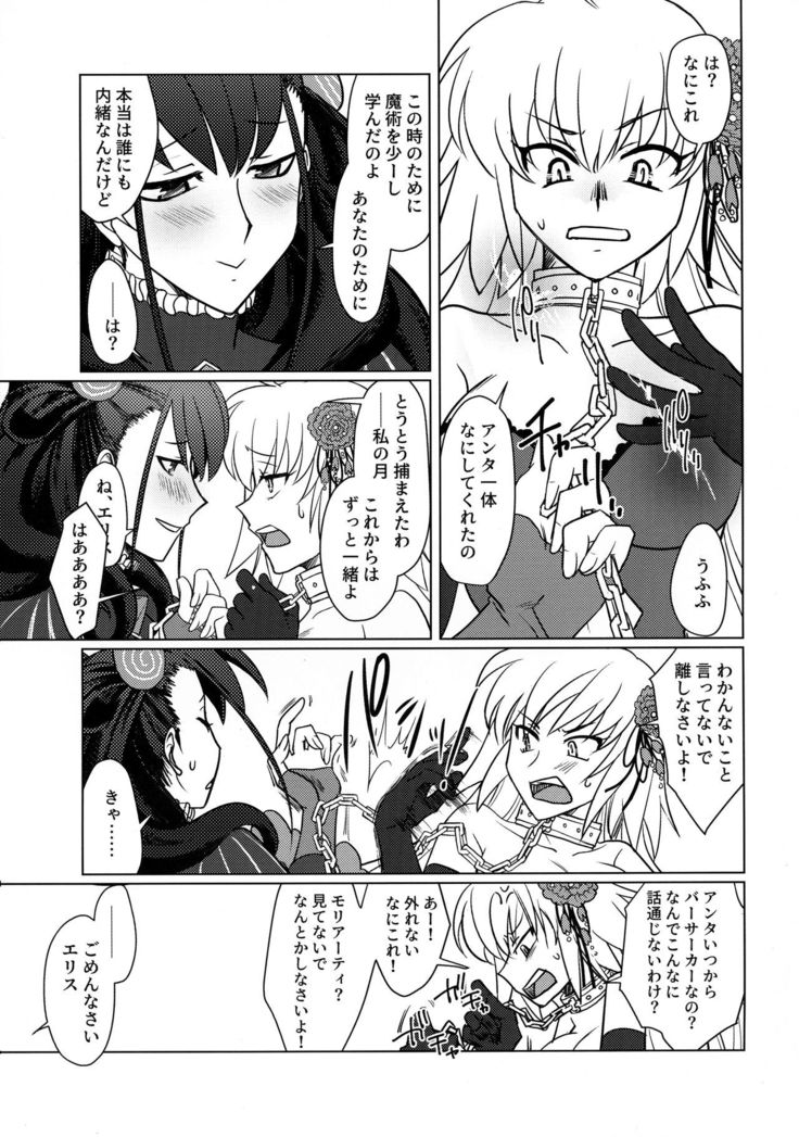 Yoha no Tsuki