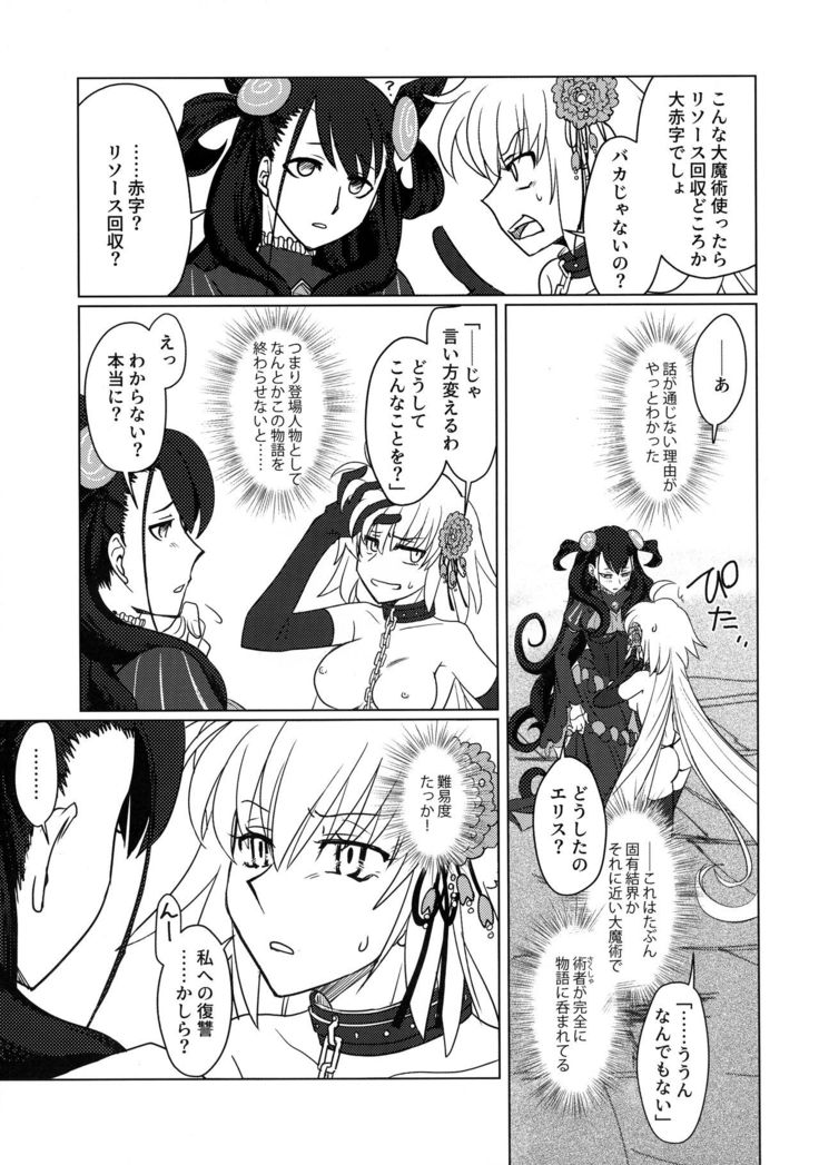 Yoha no Tsuki