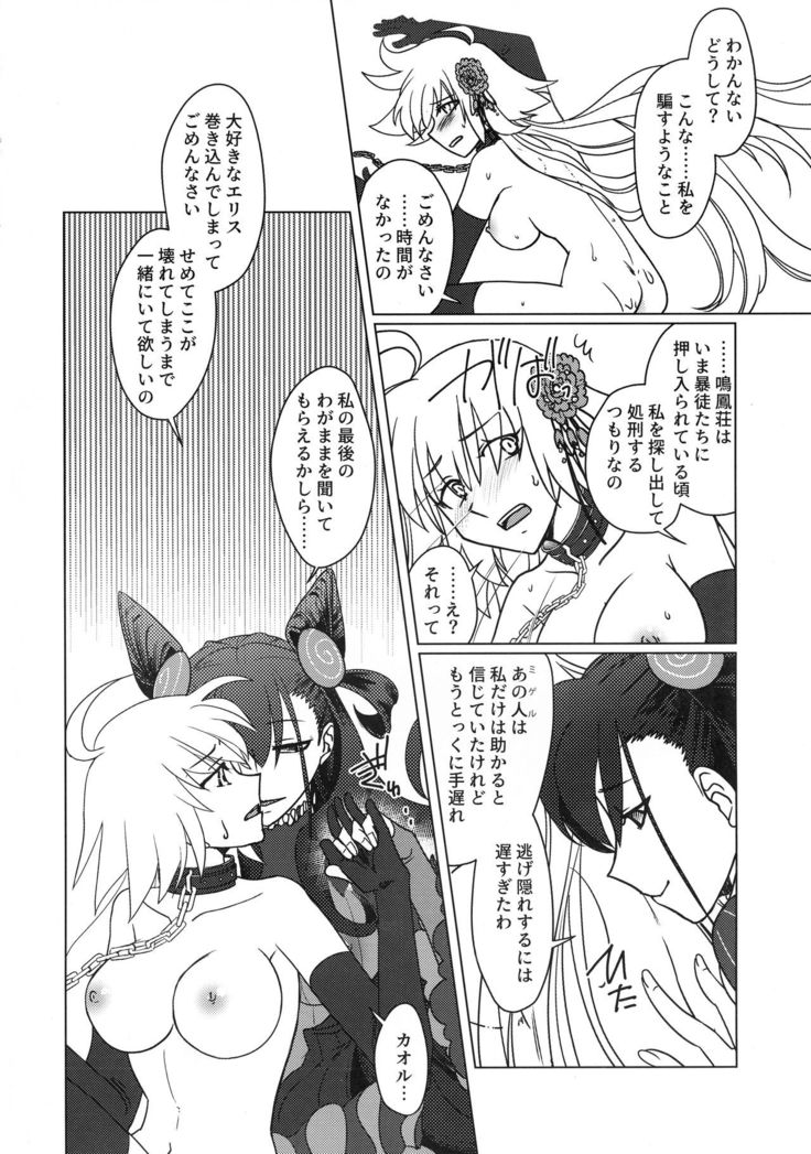Yoha no Tsuki