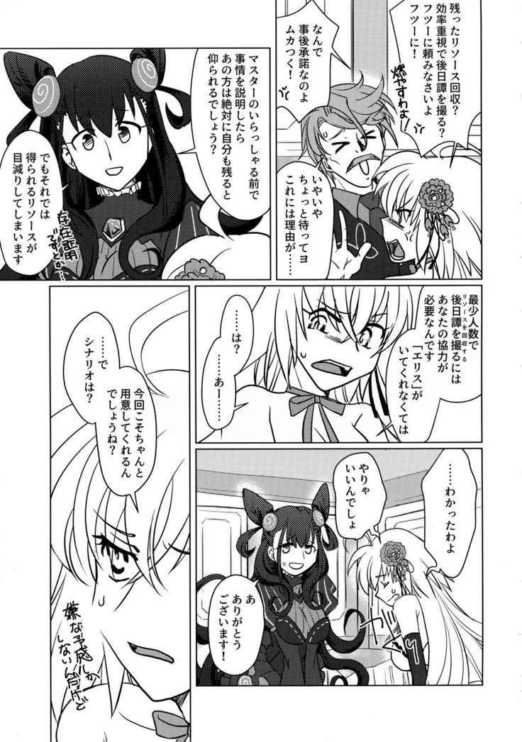 Yoha no Tsuki
