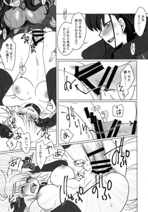 Yoha no Tsuki Page #21