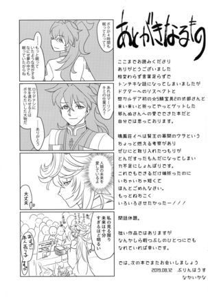 Yoha no Tsuki - Page 29