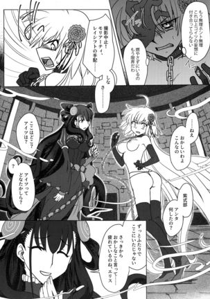 Yoha no Tsuki Page #16