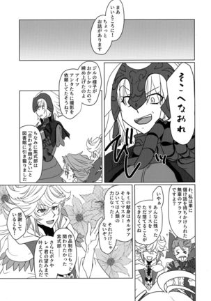 Yoha no Tsuki Page #27